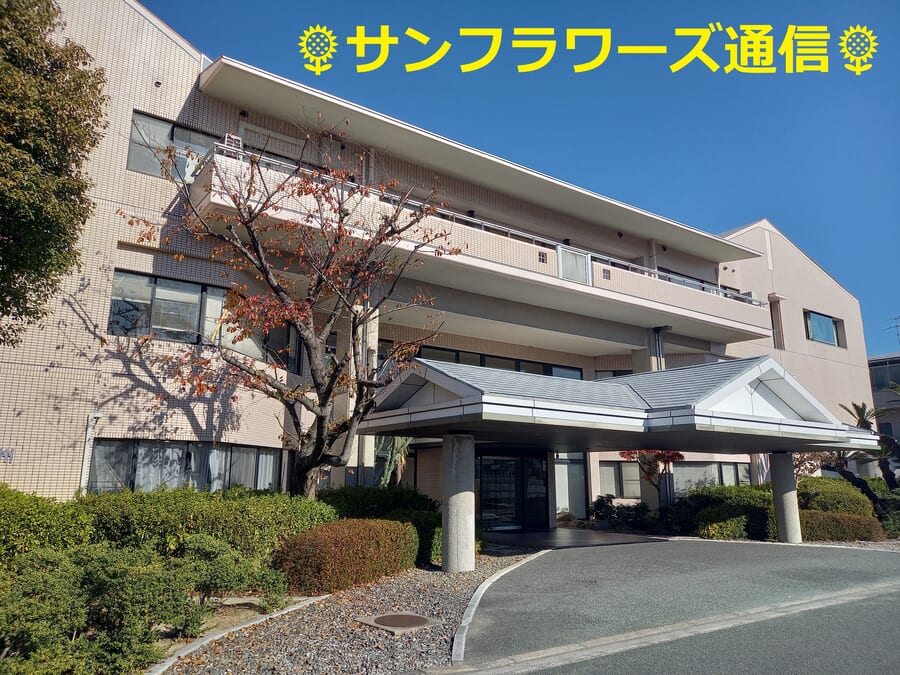 介護老人保健施設 サンフラワーズ北九州｜2025.06.06 🌻サンフラワー…