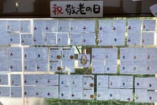 介護老人保健施設 サンフラワーズ北九州｜2026.09.24 令和8年度　敬…